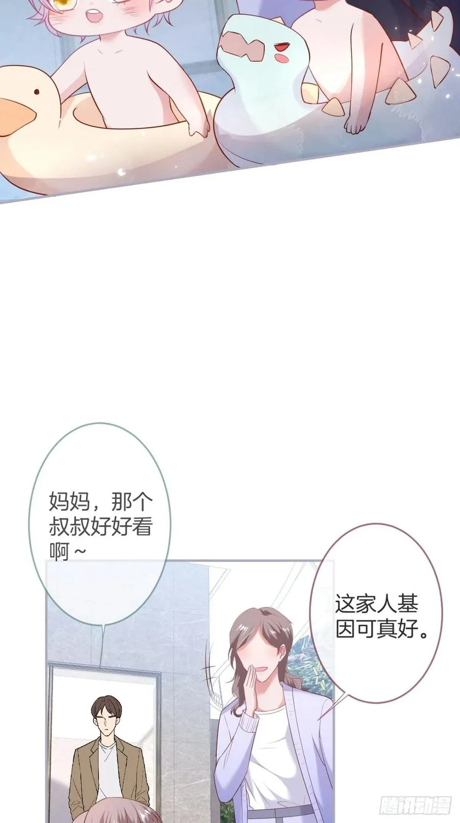 萌娃眼里狗不如 第5页