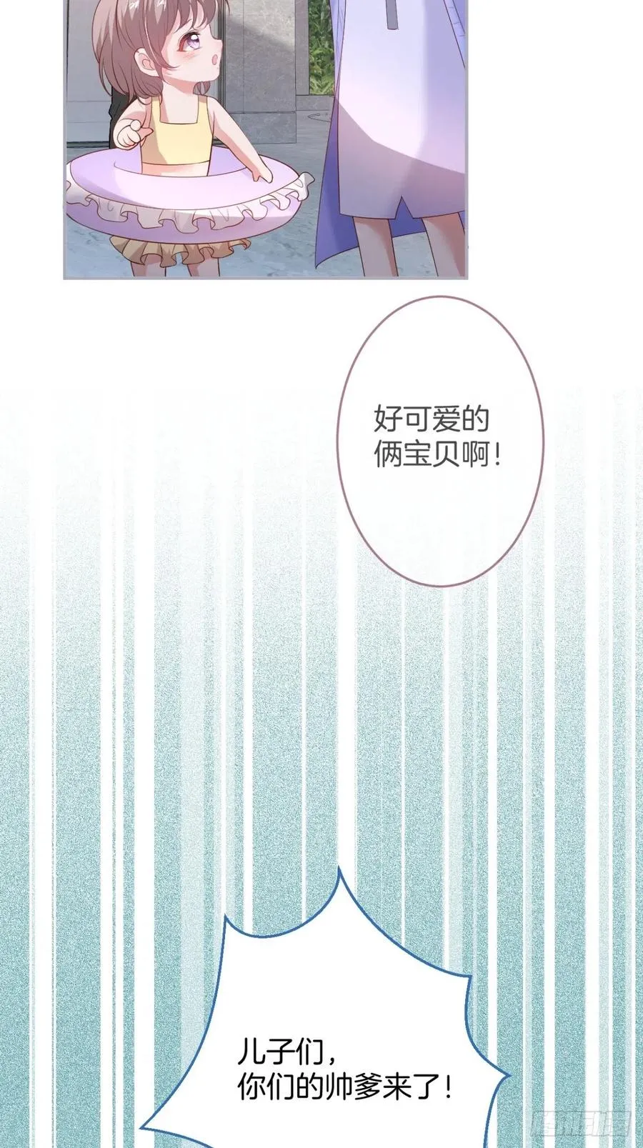 萌娃眼里狗不如 第6页
