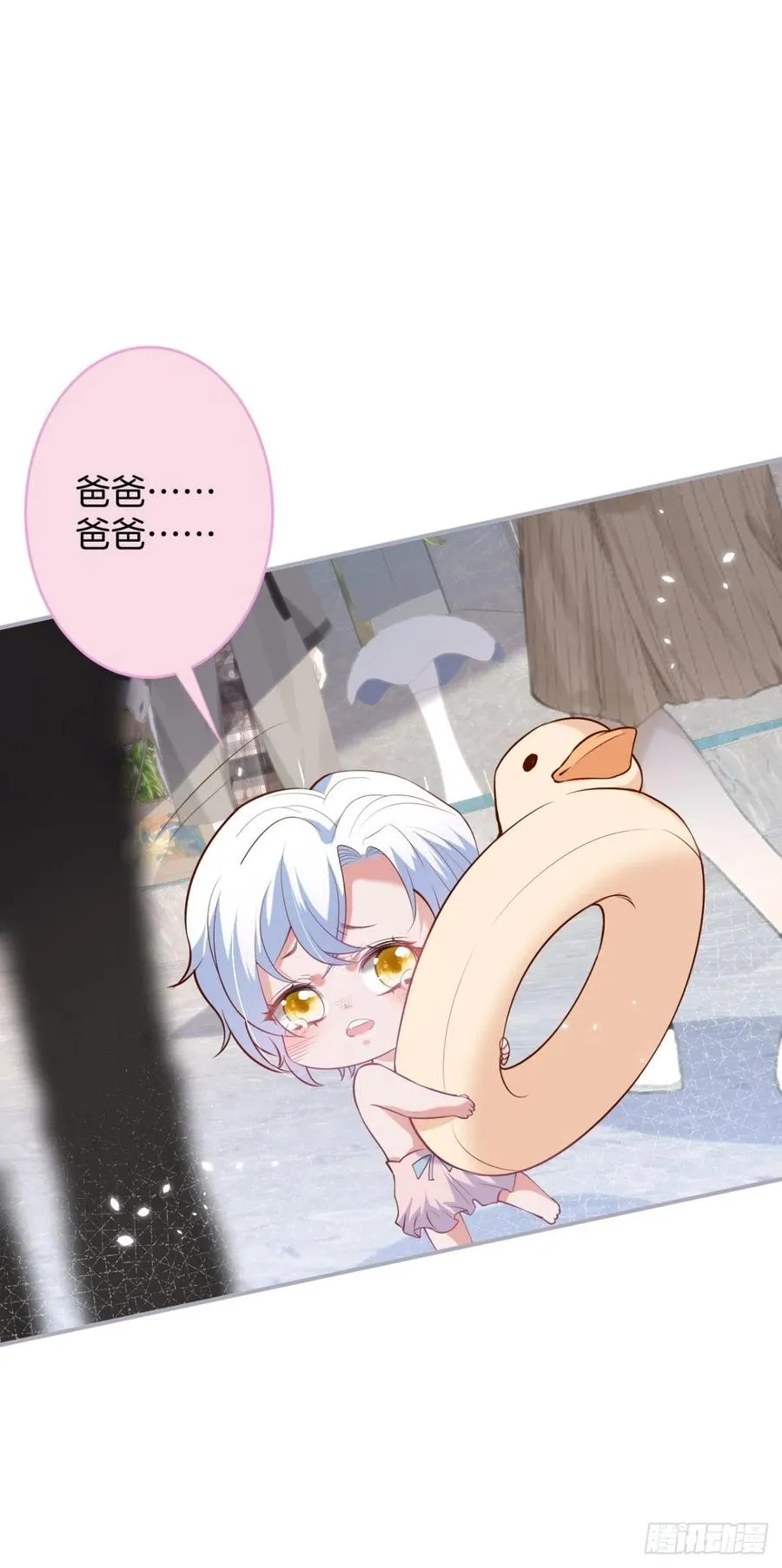 萌娃眼里狗不如 第15页