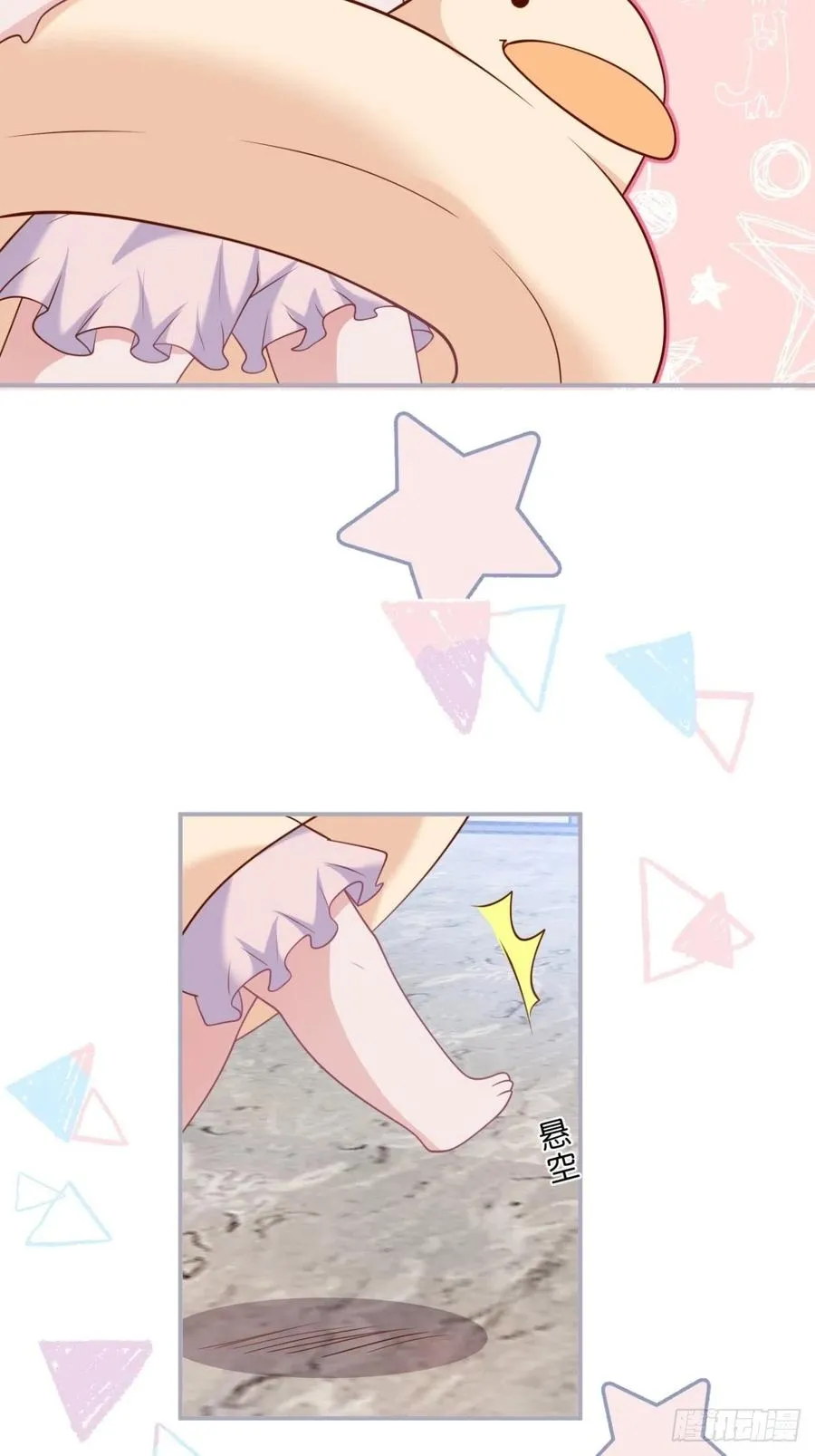 萌娃眼里狗不如 第18页
