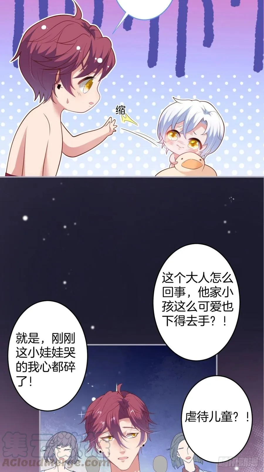 萌娃眼里狗不如 第25页