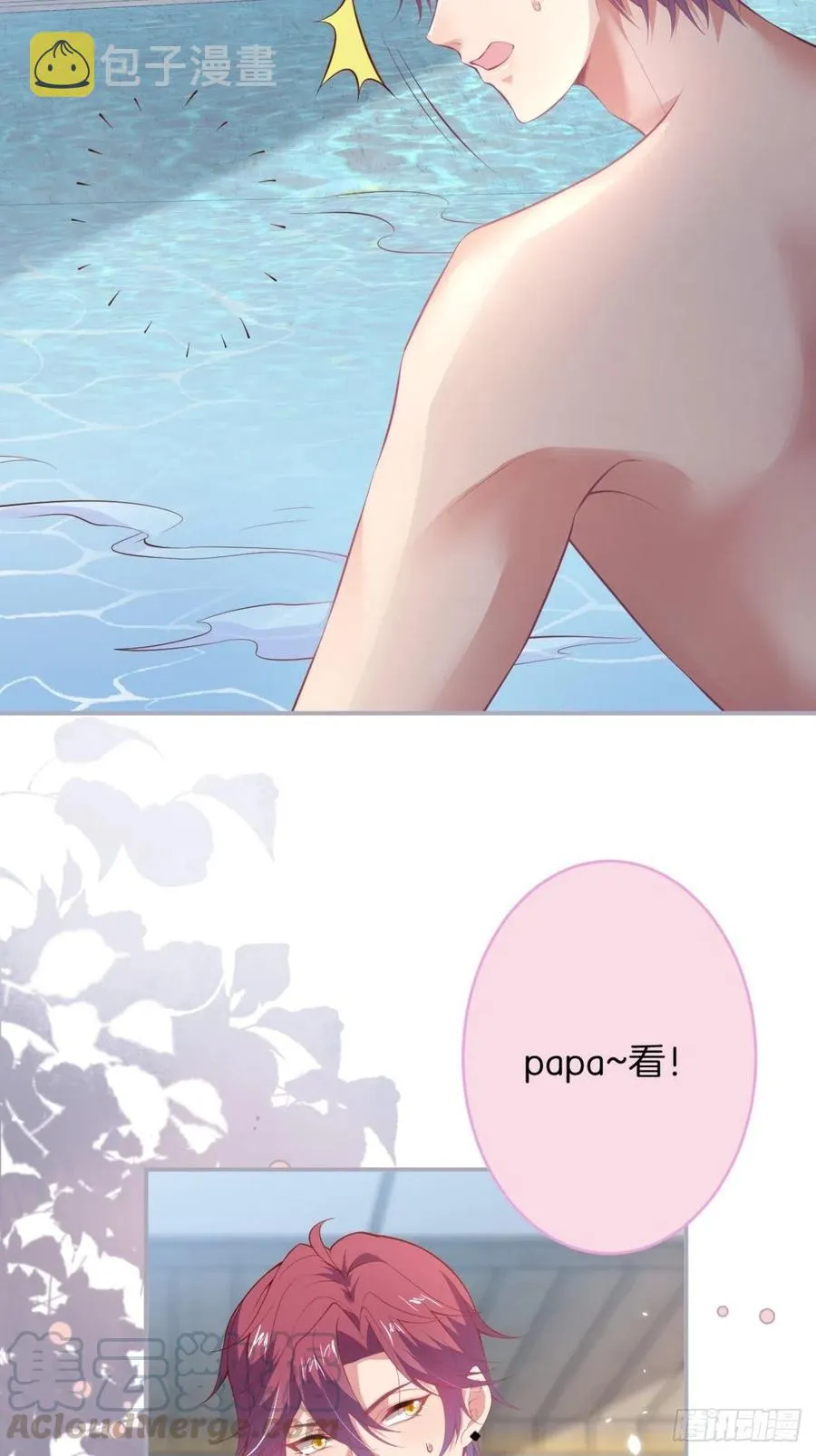 萌娃眼里狗不如 第34页