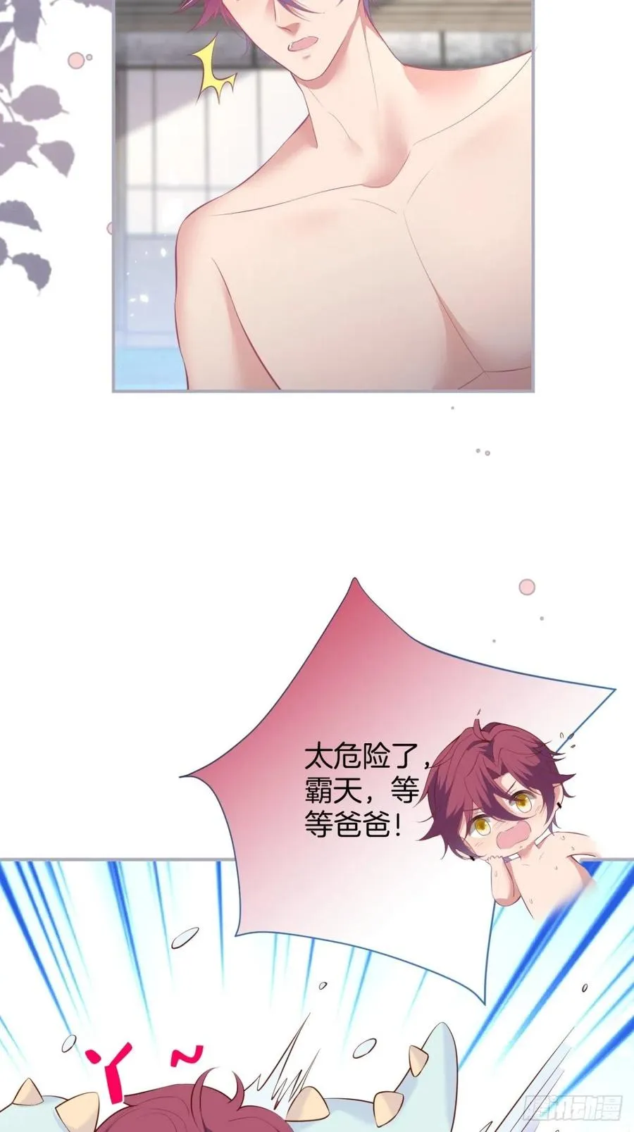 萌娃眼里狗不如 第35页