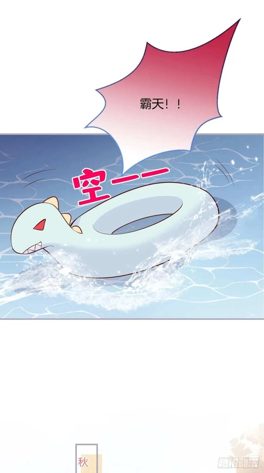 萌娃眼里狗不如 第42页