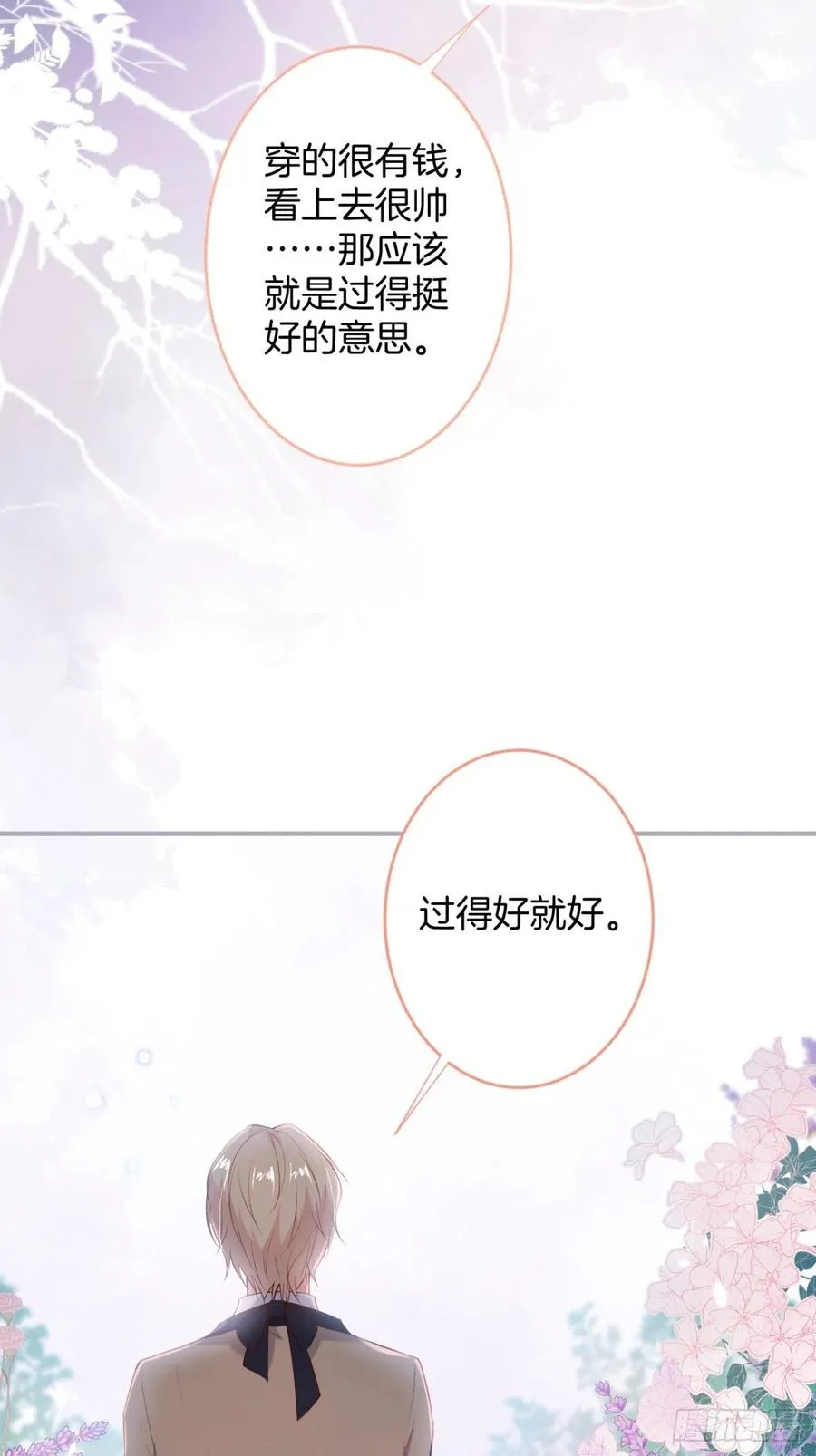 萌娃眼里狗不如 第48页