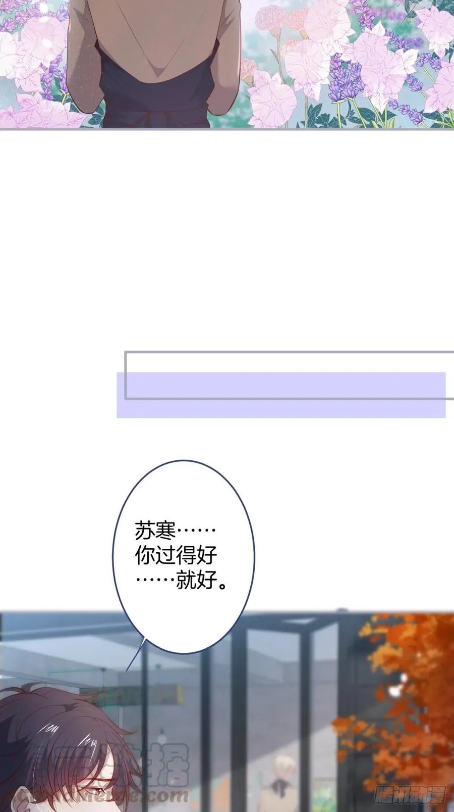萌娃眼里狗不如 第49页