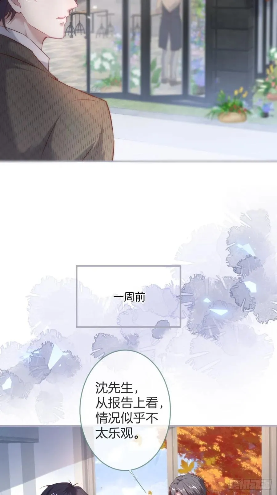萌娃眼里狗不如 第50页