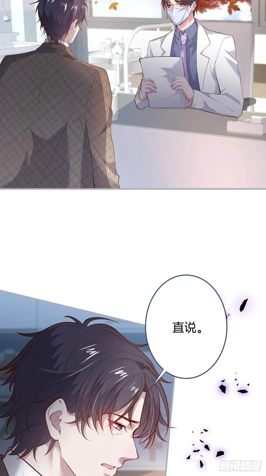 萌娃眼里狗不如 第51页