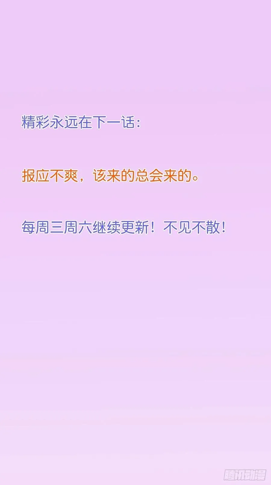 萌娃眼里狗不如 第56页