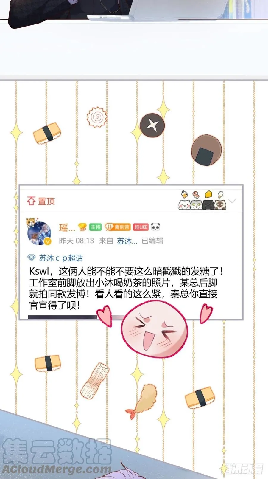 必须HE！加油沈霖逍别怂！ 第4页