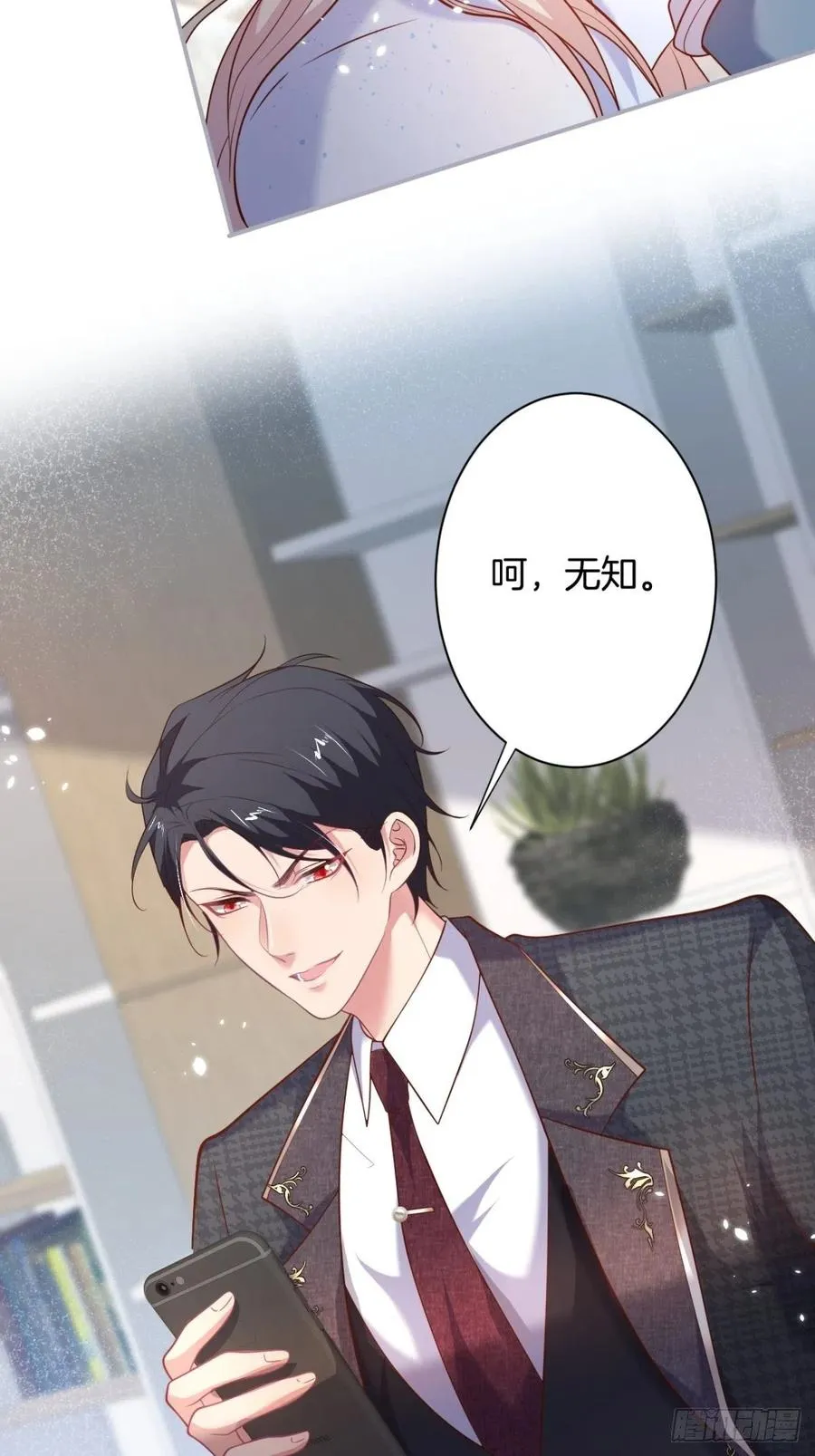 必须HE！加油沈霖逍别怂！ 第6页