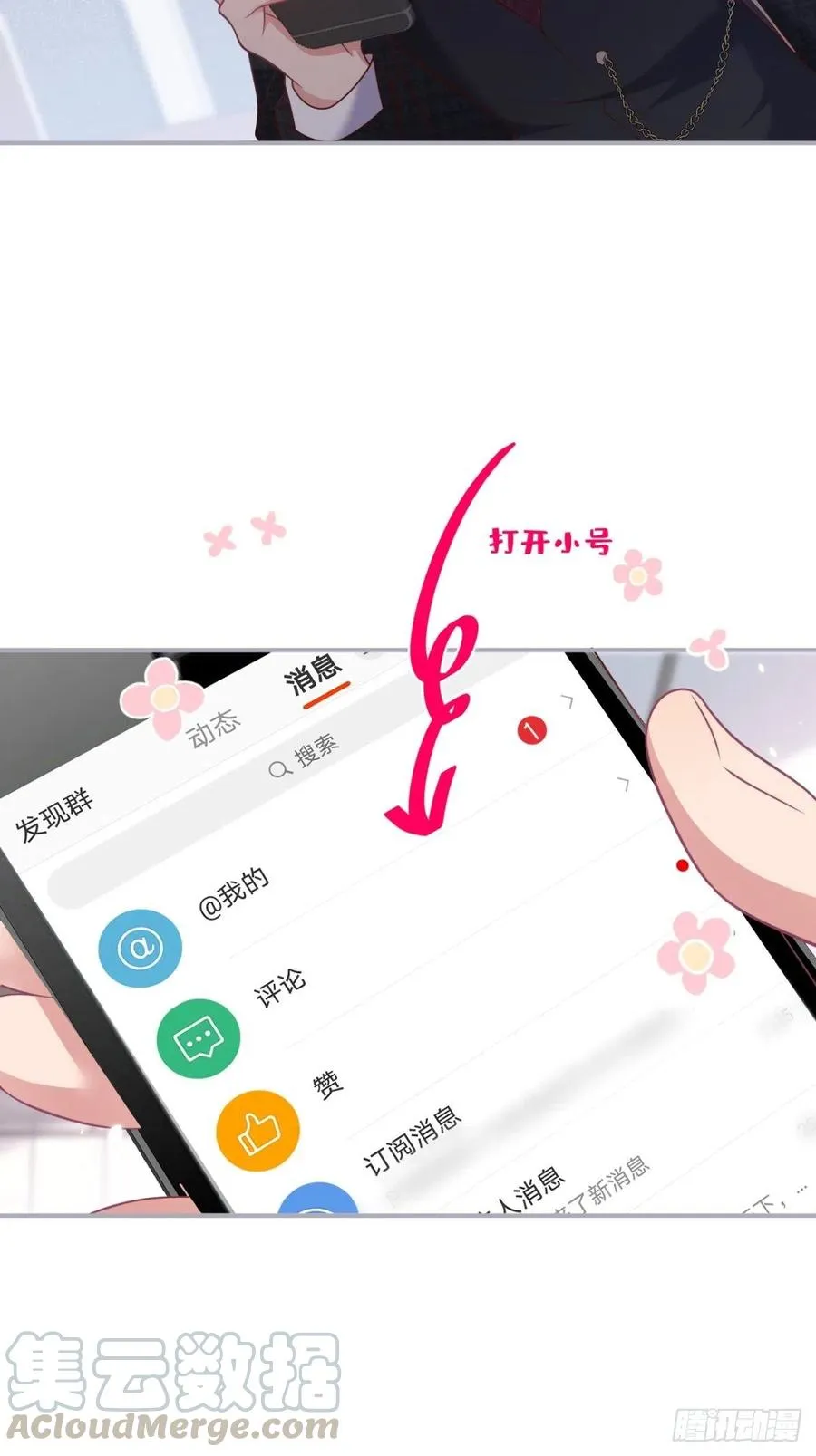 必须HE！加油沈霖逍别怂！ 第7页