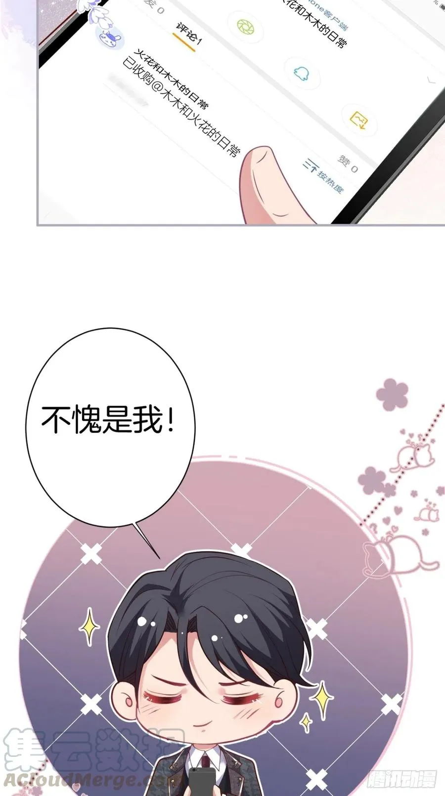 必须HE！加油沈霖逍别怂！ 第10页