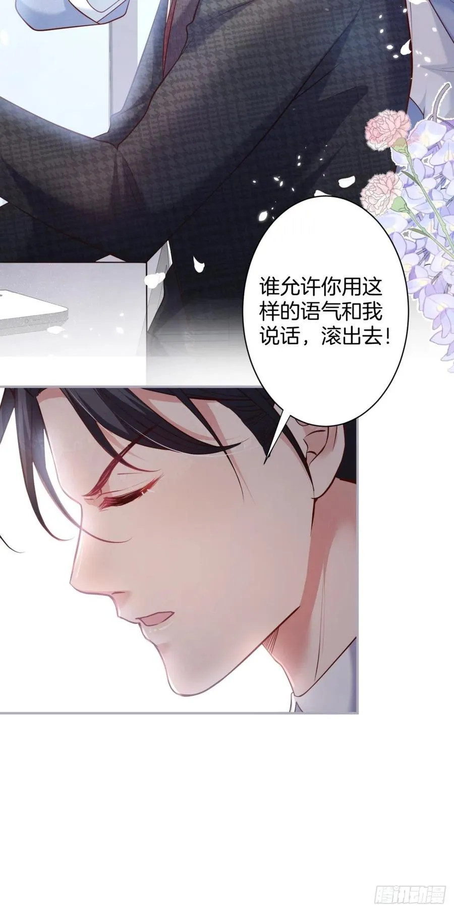 必须HE！加油沈霖逍别怂！ 第15页