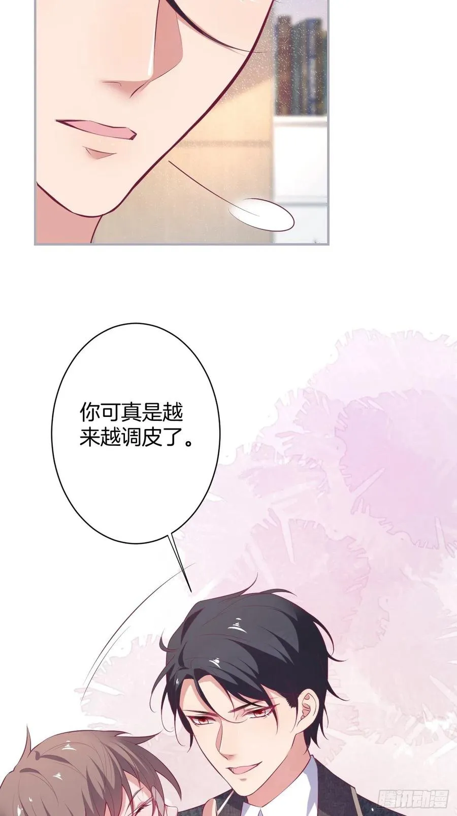 必须HE！加油沈霖逍别怂！ 第21页
