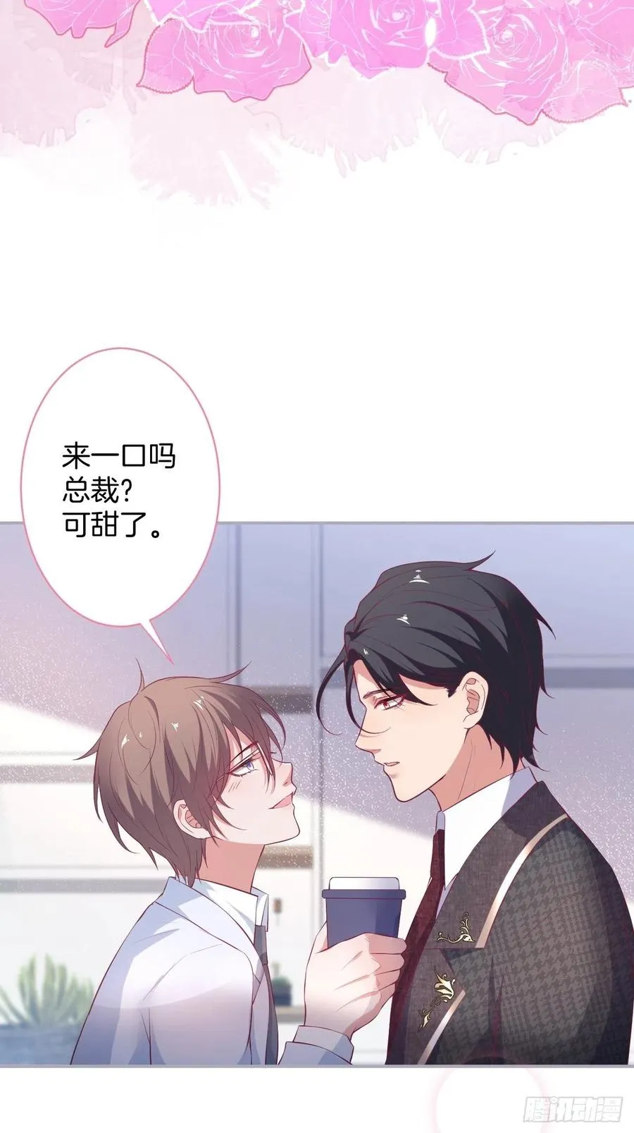 必须HE！加油沈霖逍别怂！ 第23页