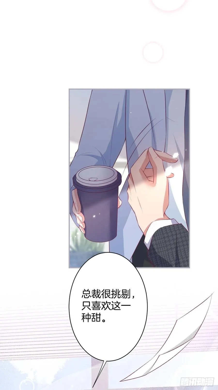 必须HE！加油沈霖逍别怂！ 第24页