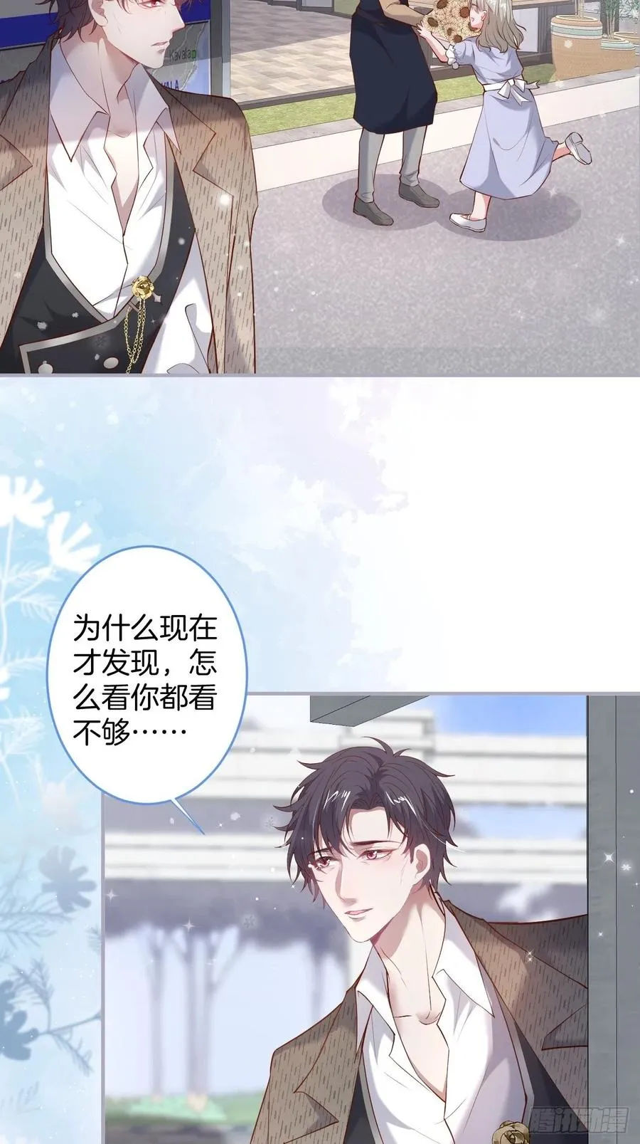 必须HE！加油沈霖逍别怂！ 第33页