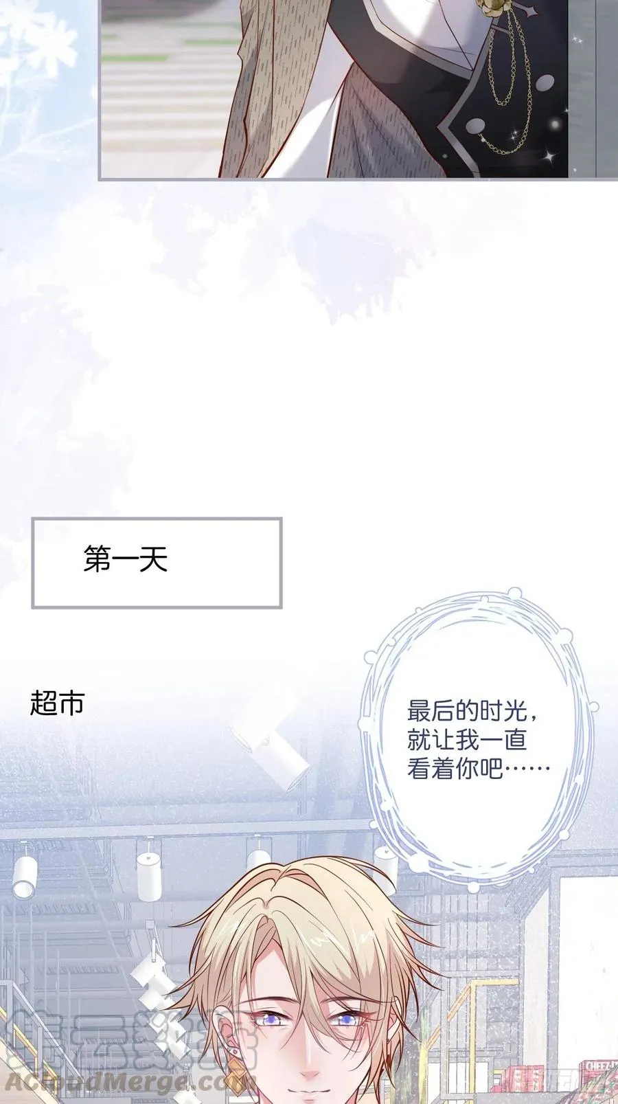 必须HE！加油沈霖逍别怂！ 第34页