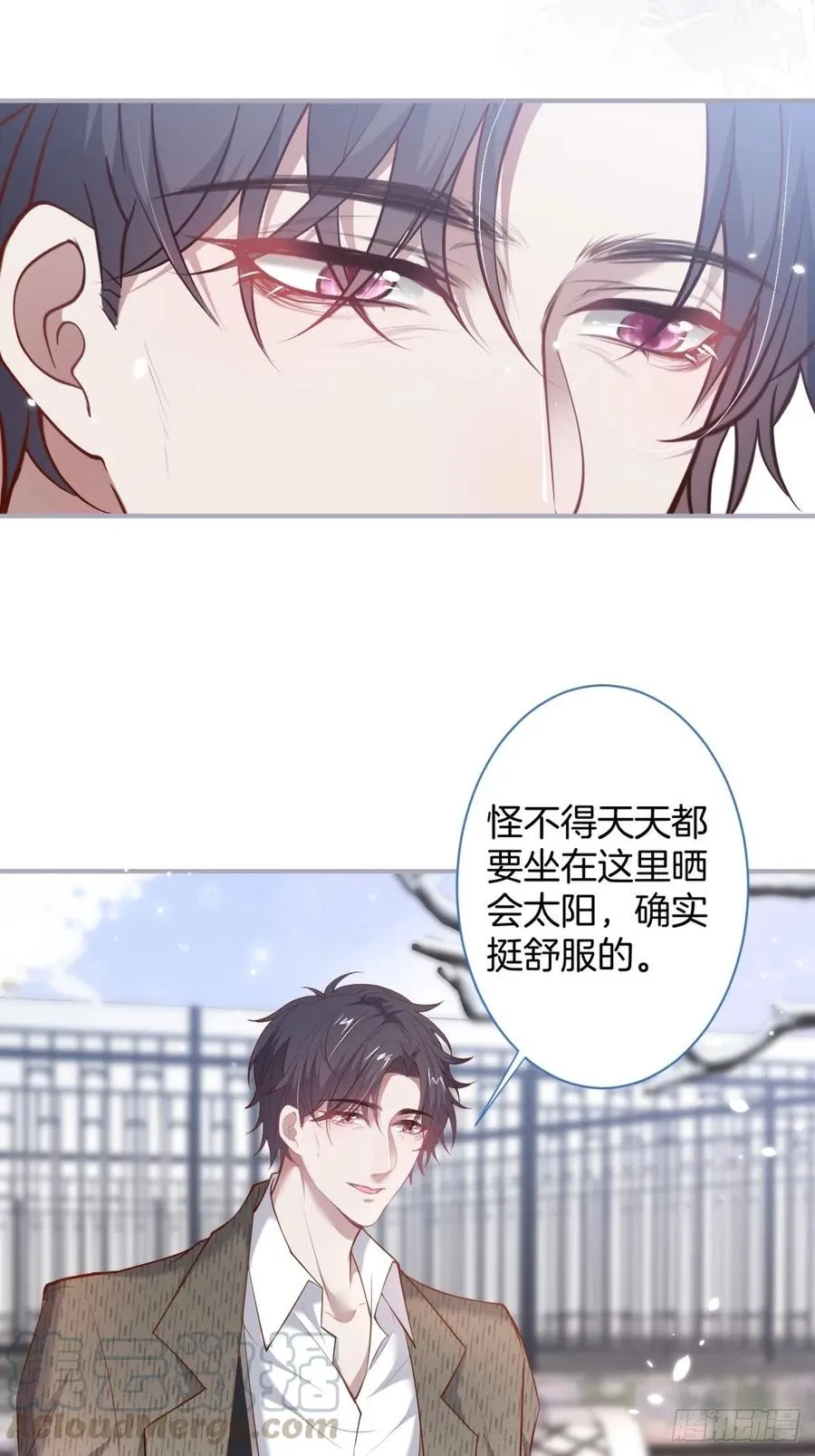 必须HE！加油沈霖逍别怂！ 第43页