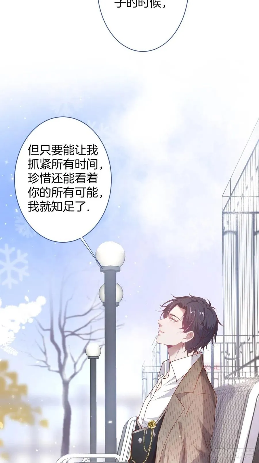 必须HE！加油沈霖逍别怂！ 第45页