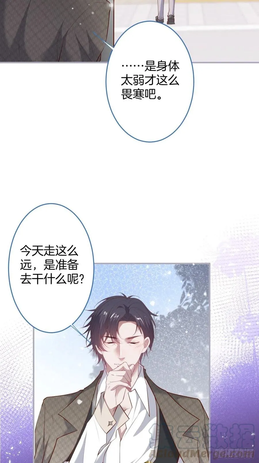 必须HE！加油沈霖逍别怂！ 第49页