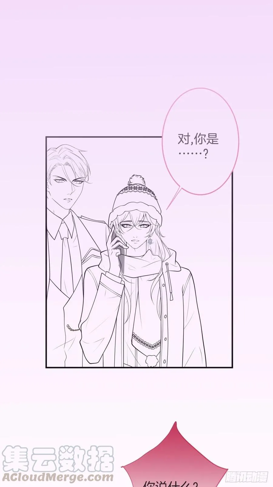 必须HE！加油沈霖逍别怂！ 第55页