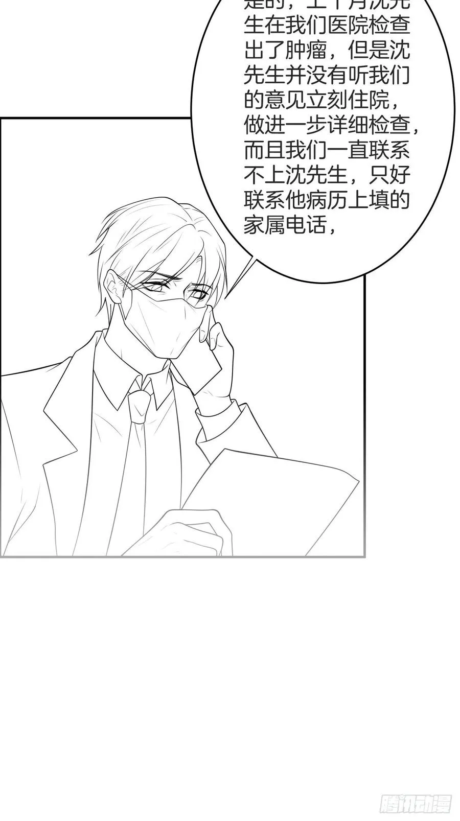 必须HE！加油沈霖逍别怂！ 第57页