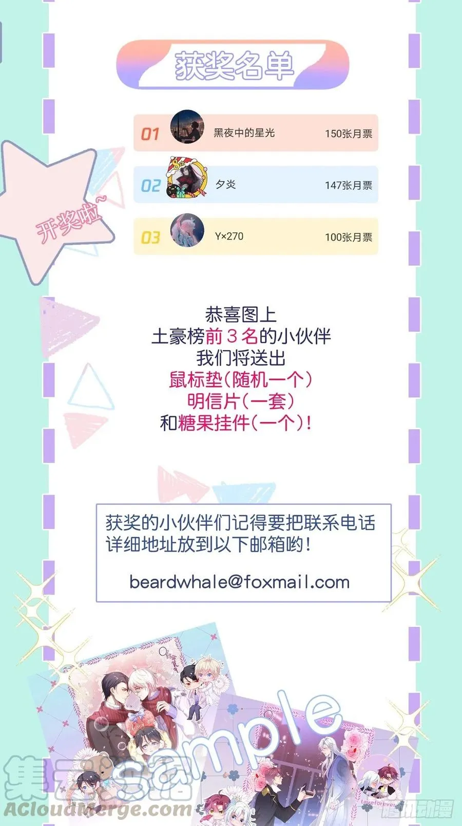 必须HE！加油沈霖逍别怂！ 第58页