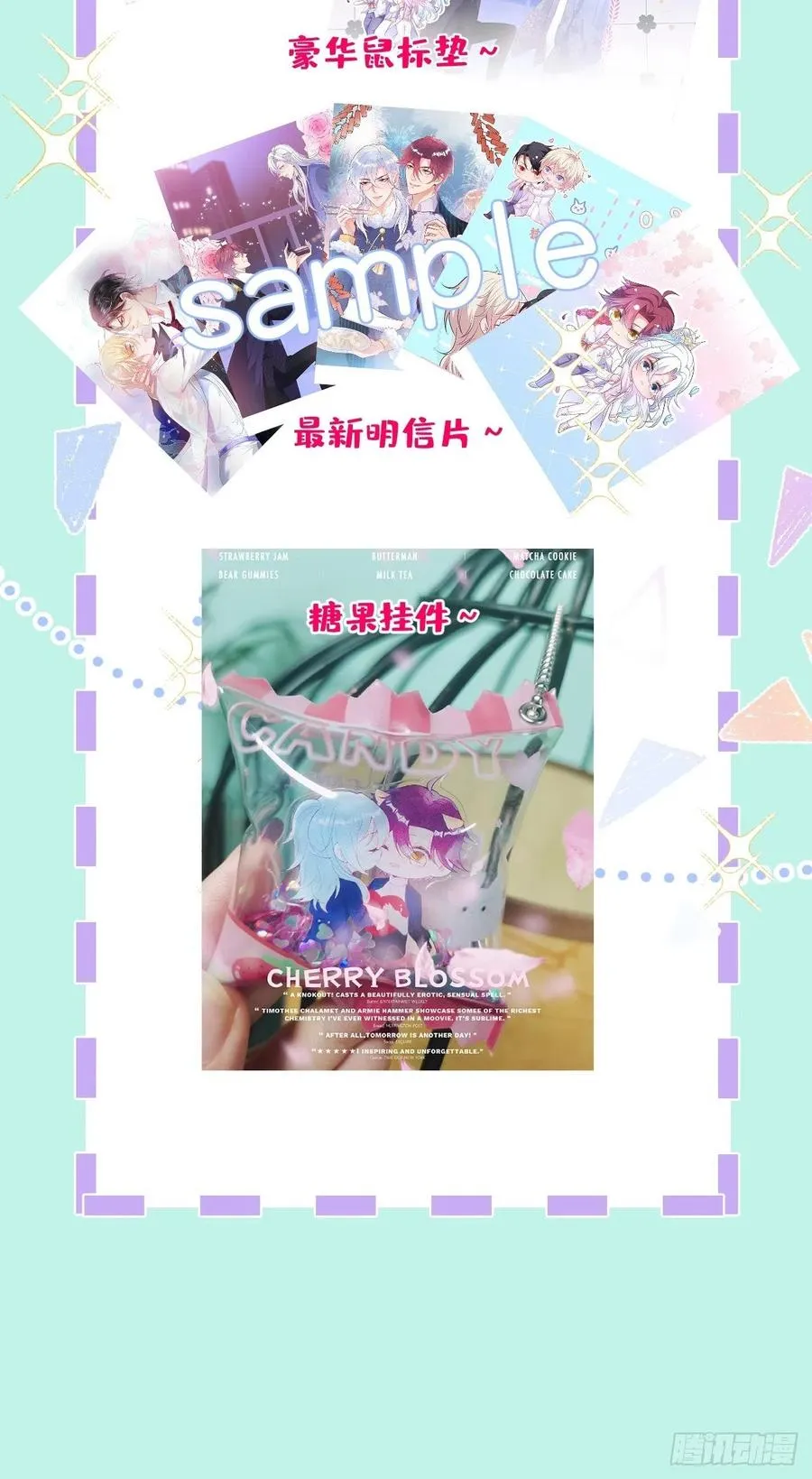 必须HE！加油沈霖逍别怂！ 第59页