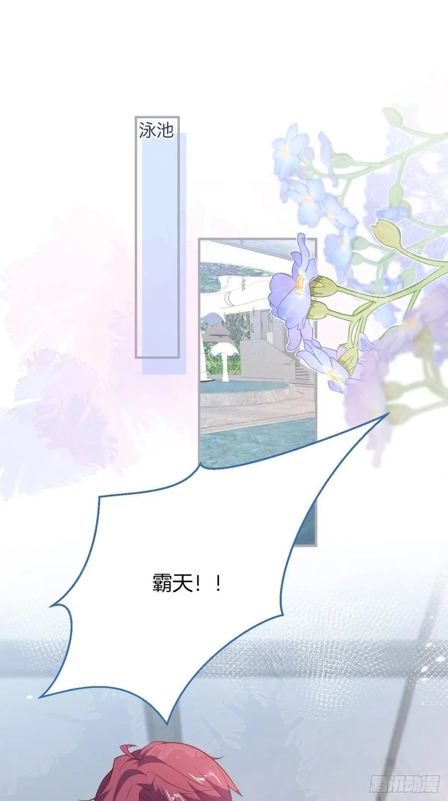 时日无多，来日方长 第3页