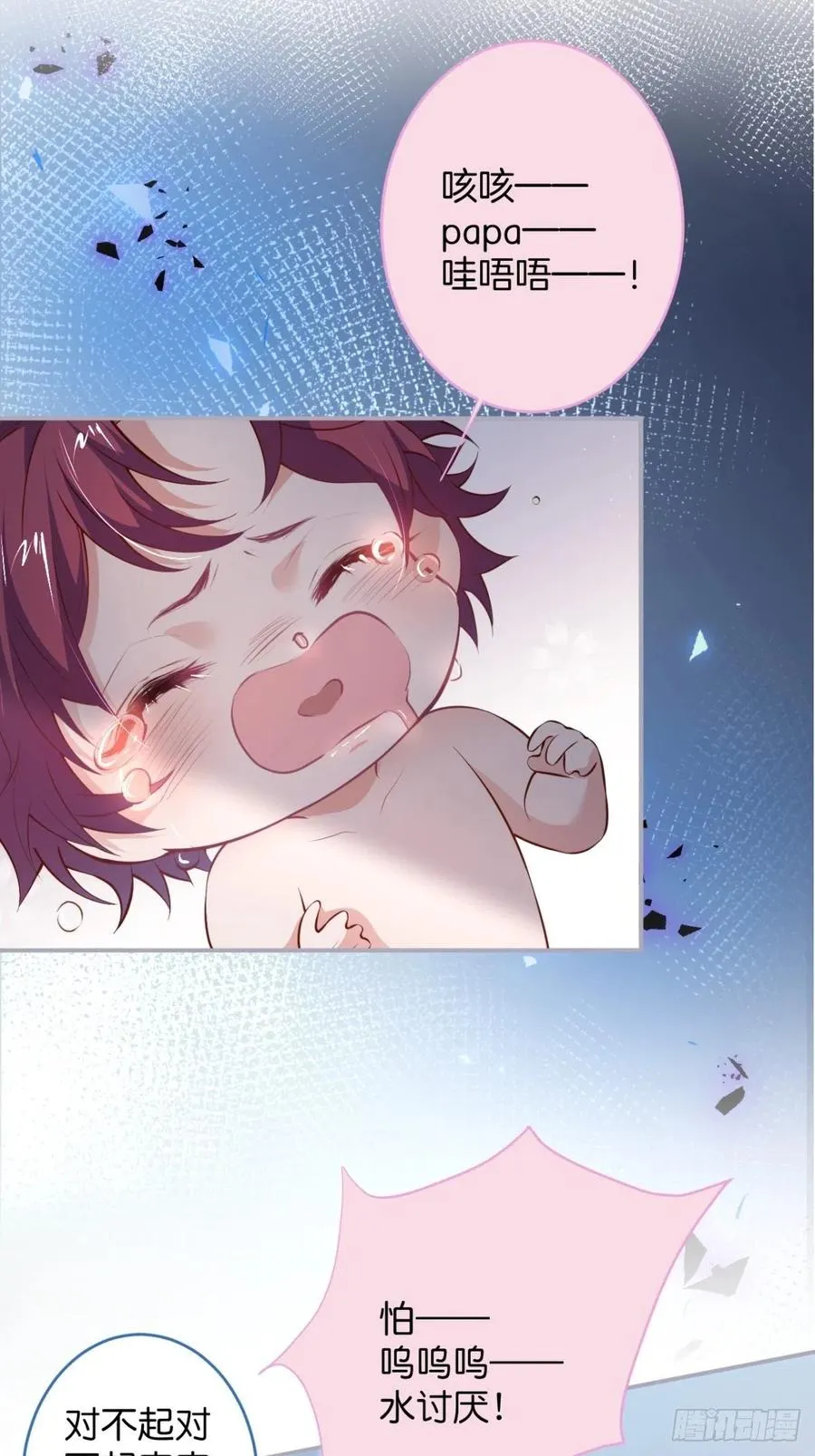 时日无多，来日方长 第6页