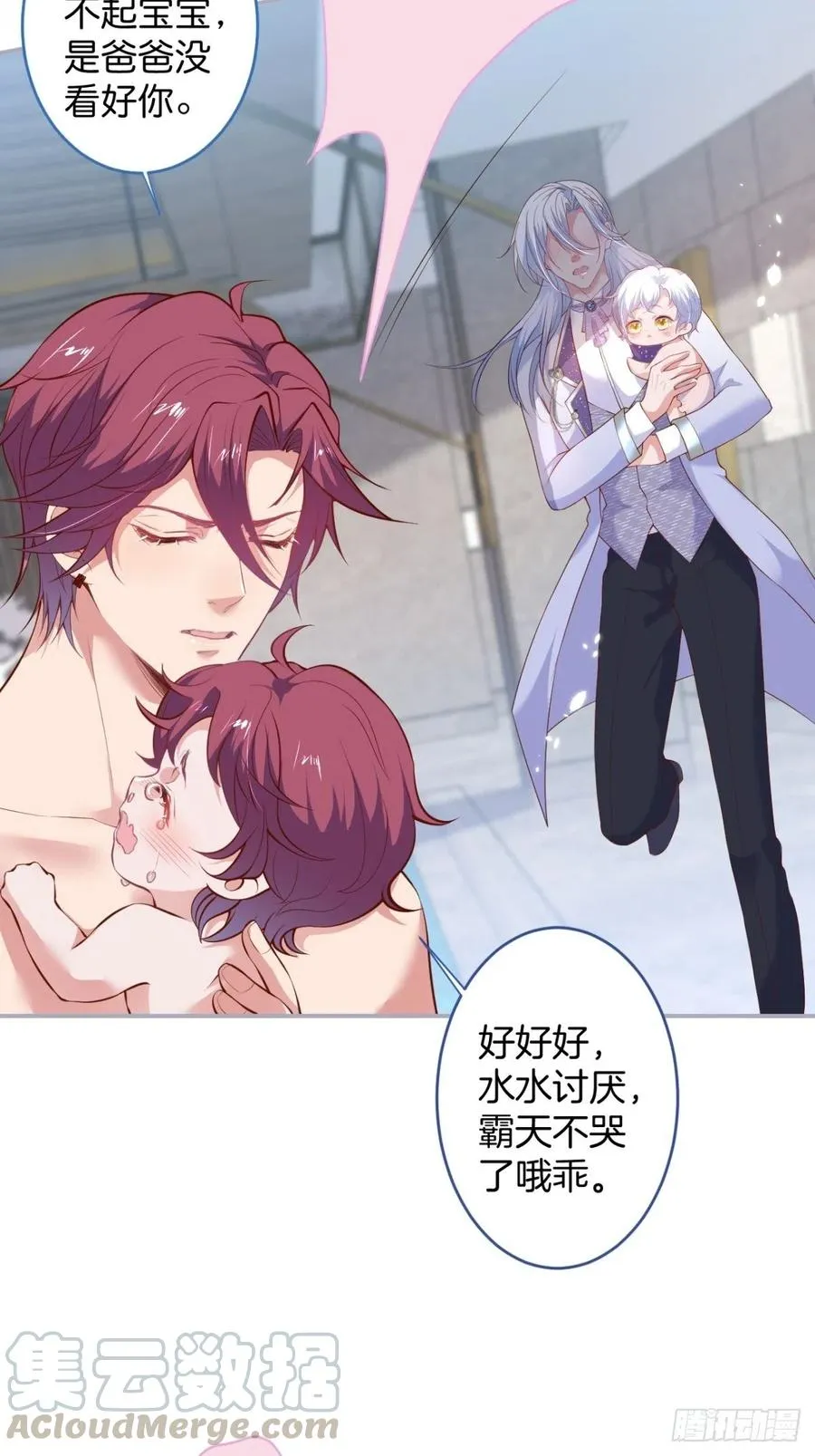 时日无多，来日方长 第7页