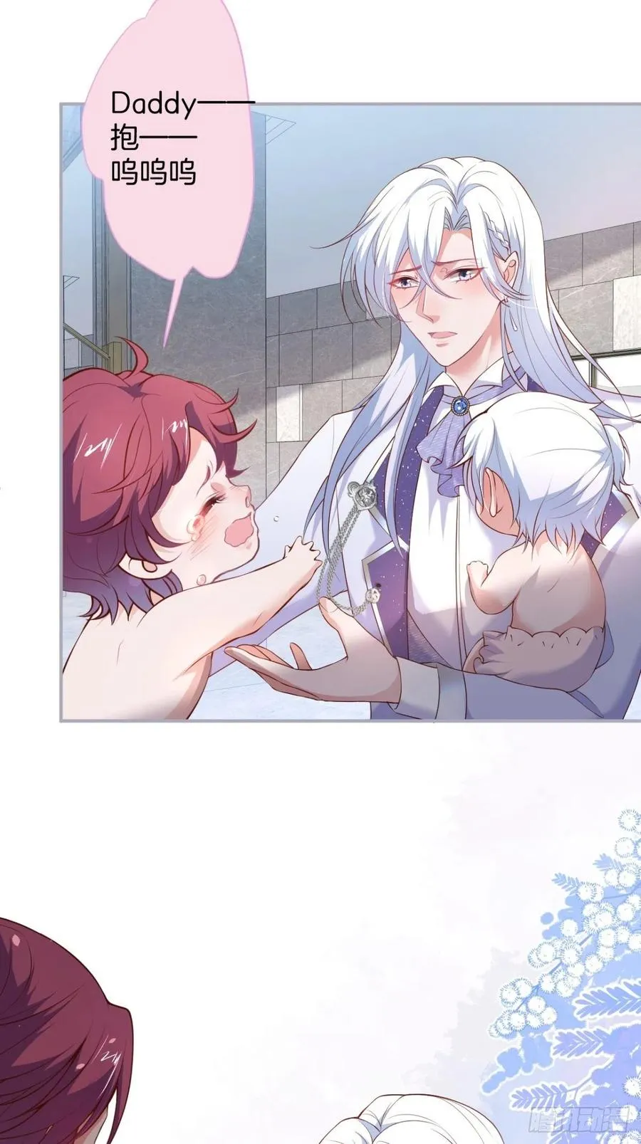 时日无多，来日方长 第8页