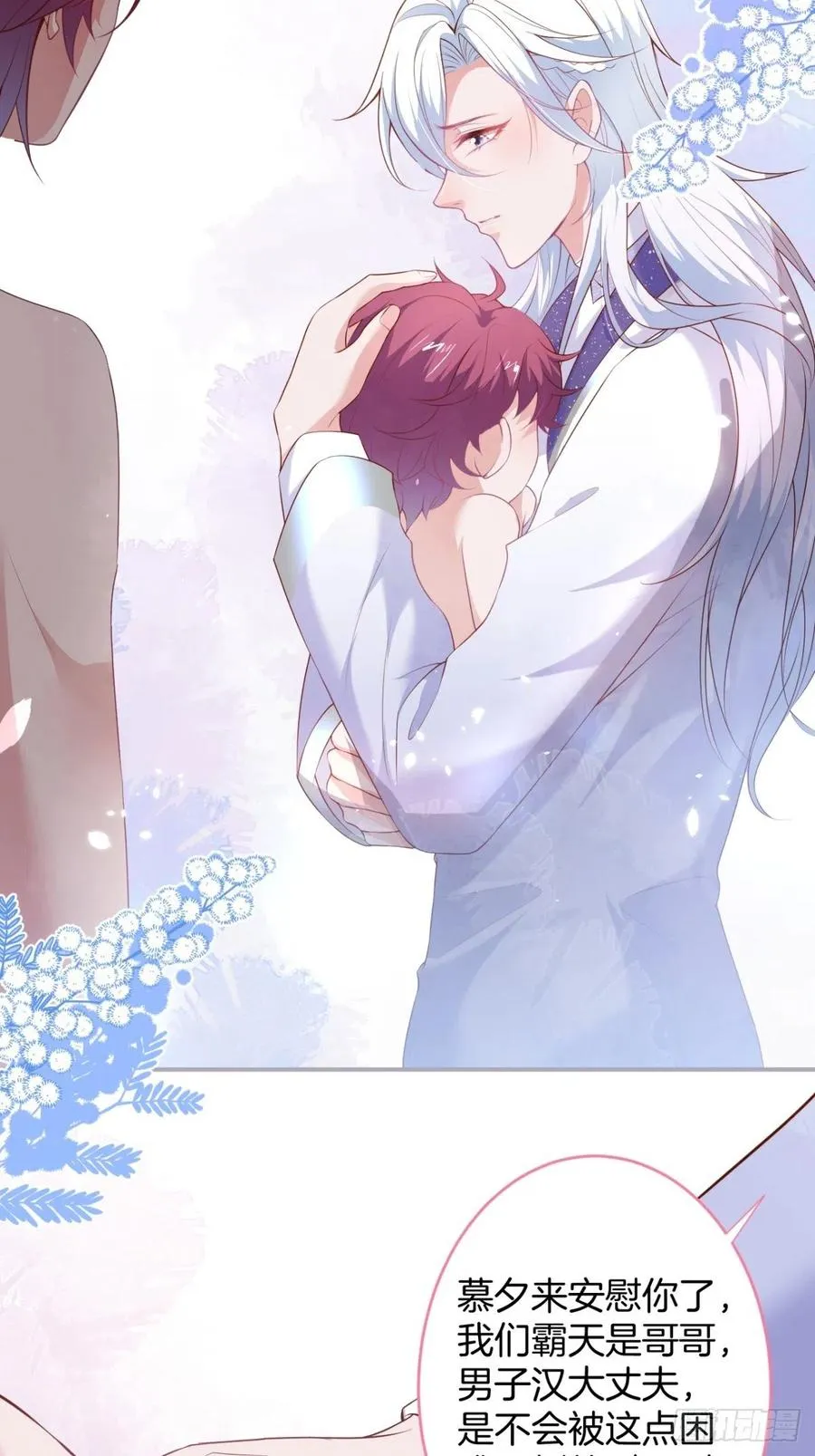 时日无多，来日方长 第9页