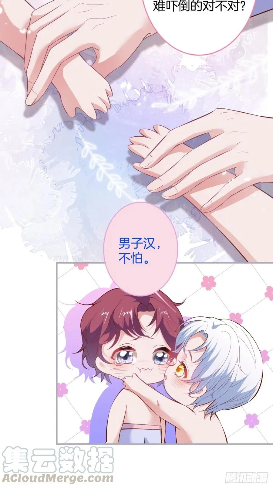 时日无多，来日方长 第10页