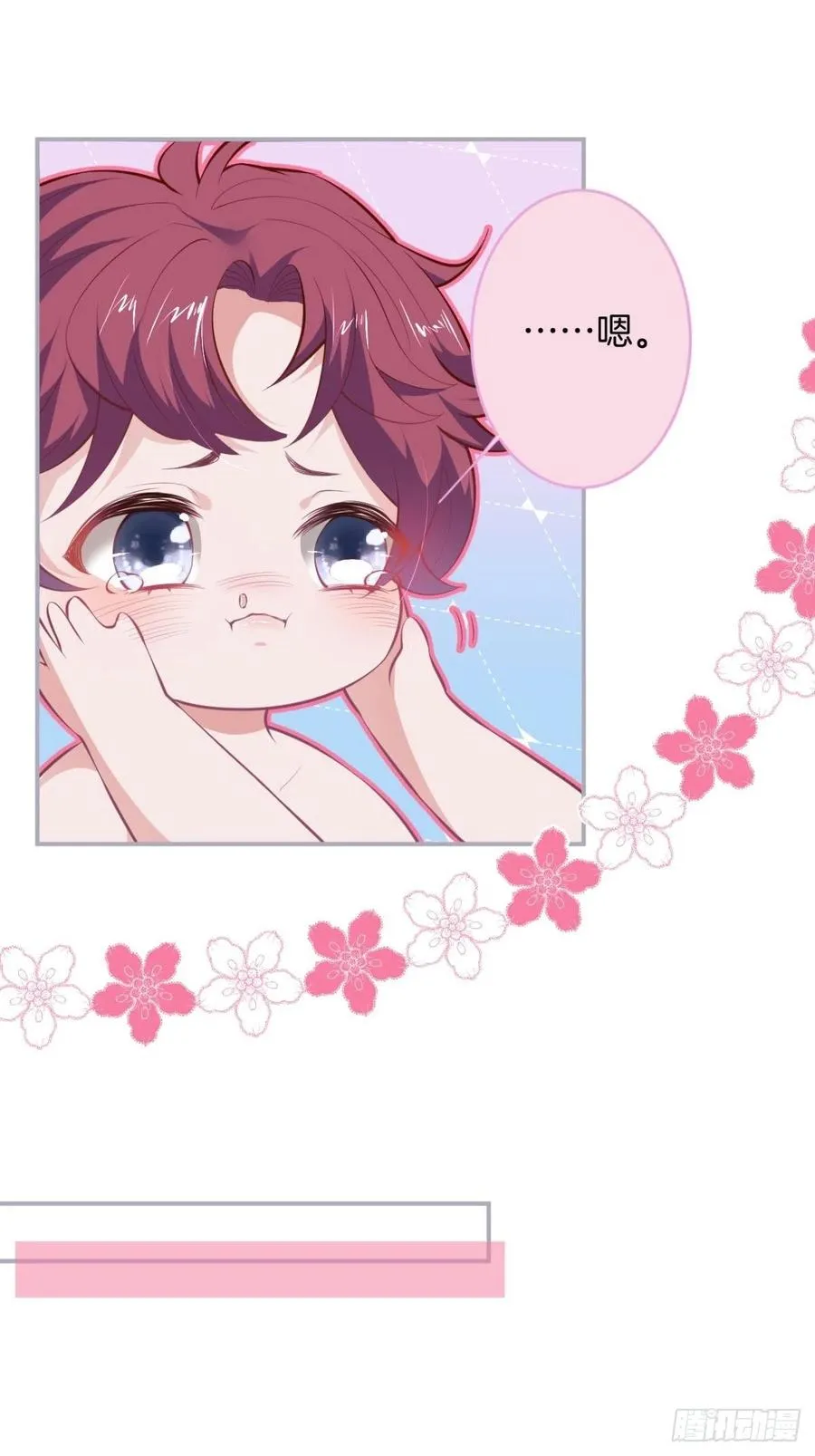 时日无多，来日方长 第11页