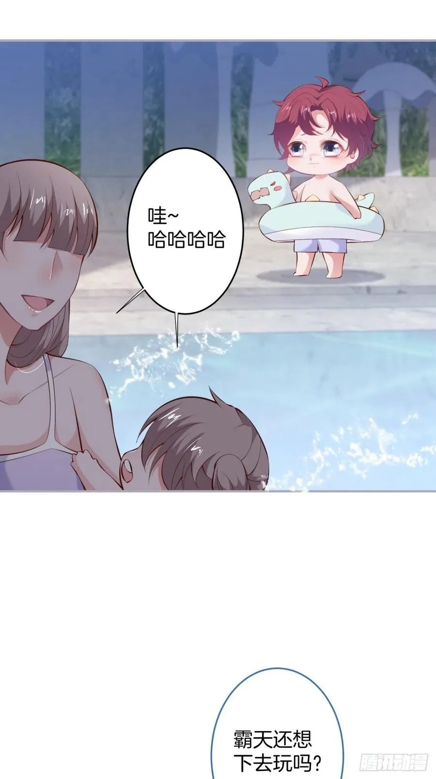 时日无多，来日方长 第12页