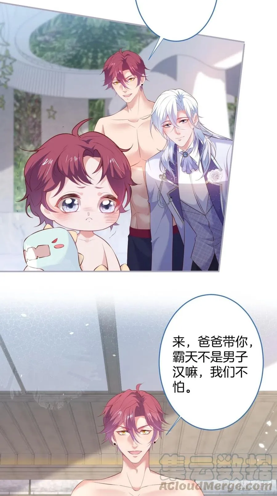 时日无多，来日方长 第13页