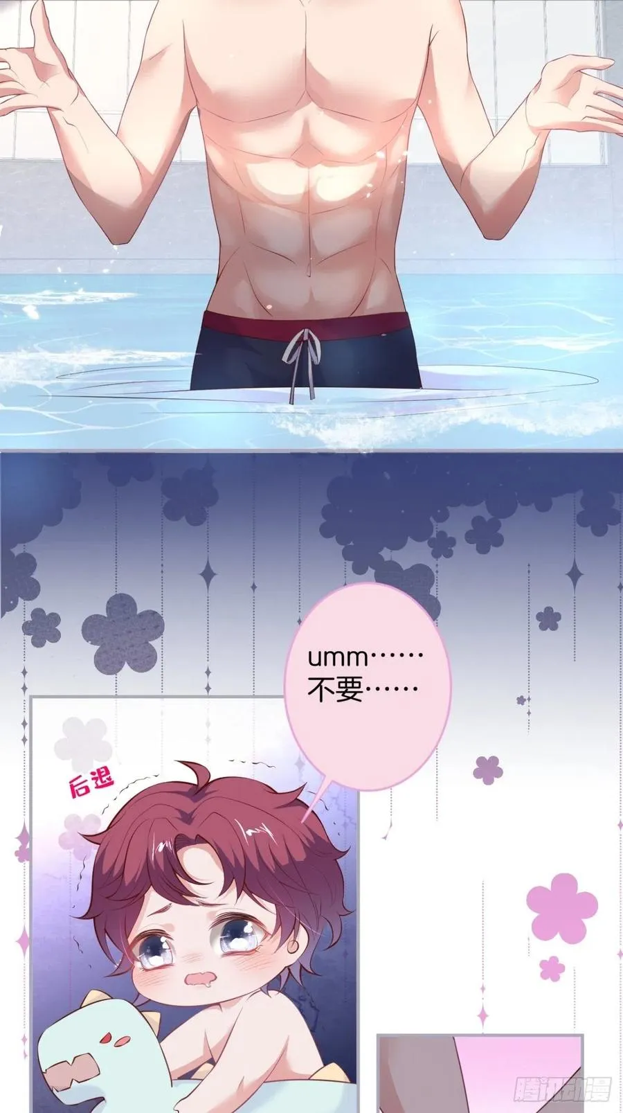 时日无多，来日方长 第14页