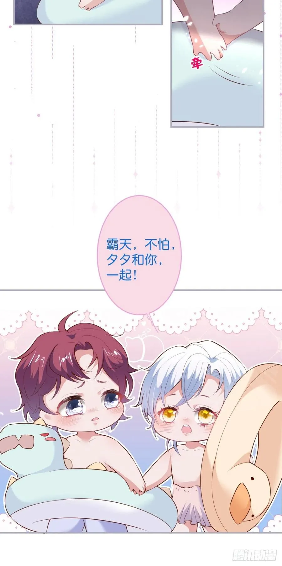 时日无多，来日方长 第15页