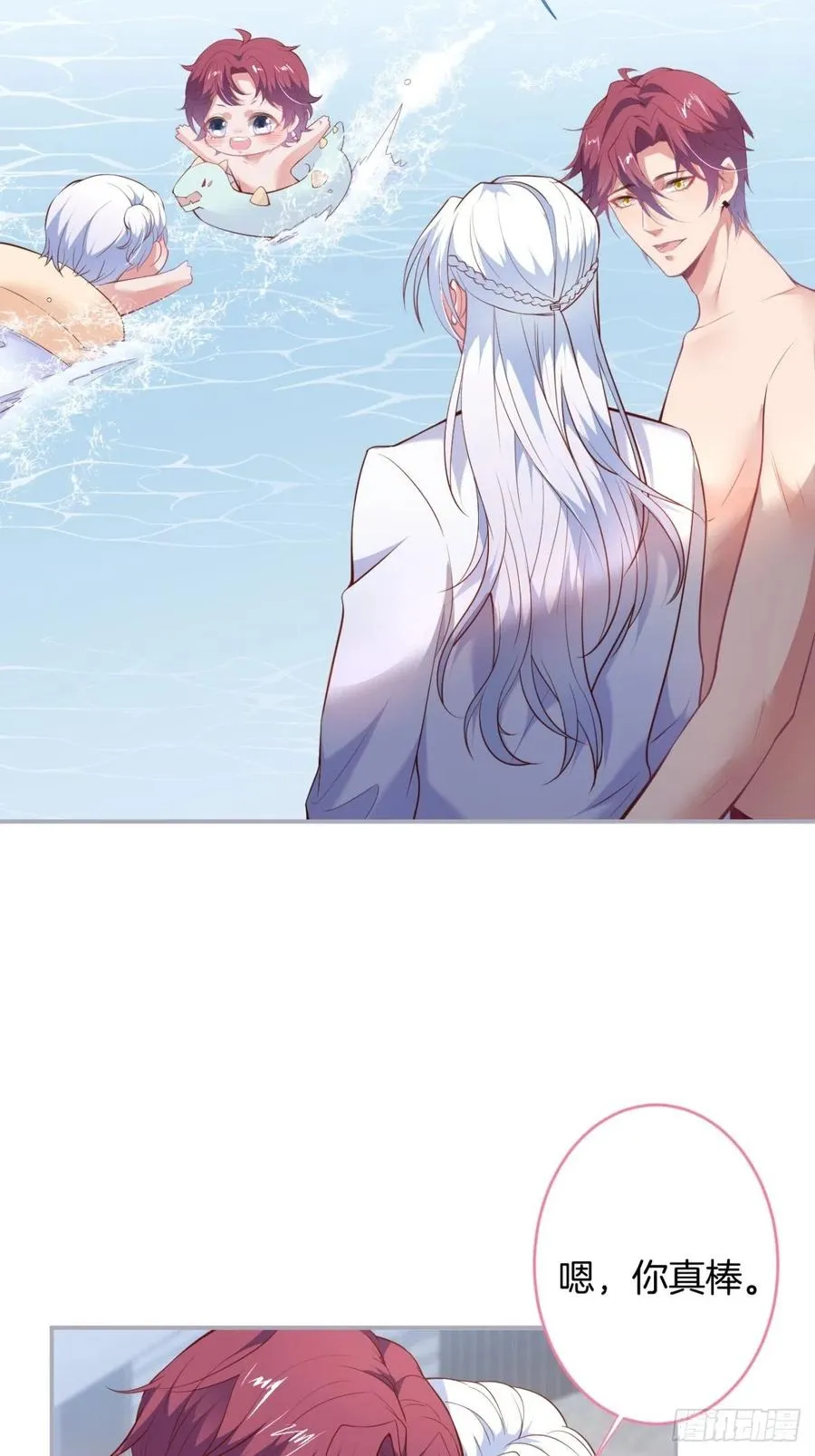 时日无多，来日方长 第18页