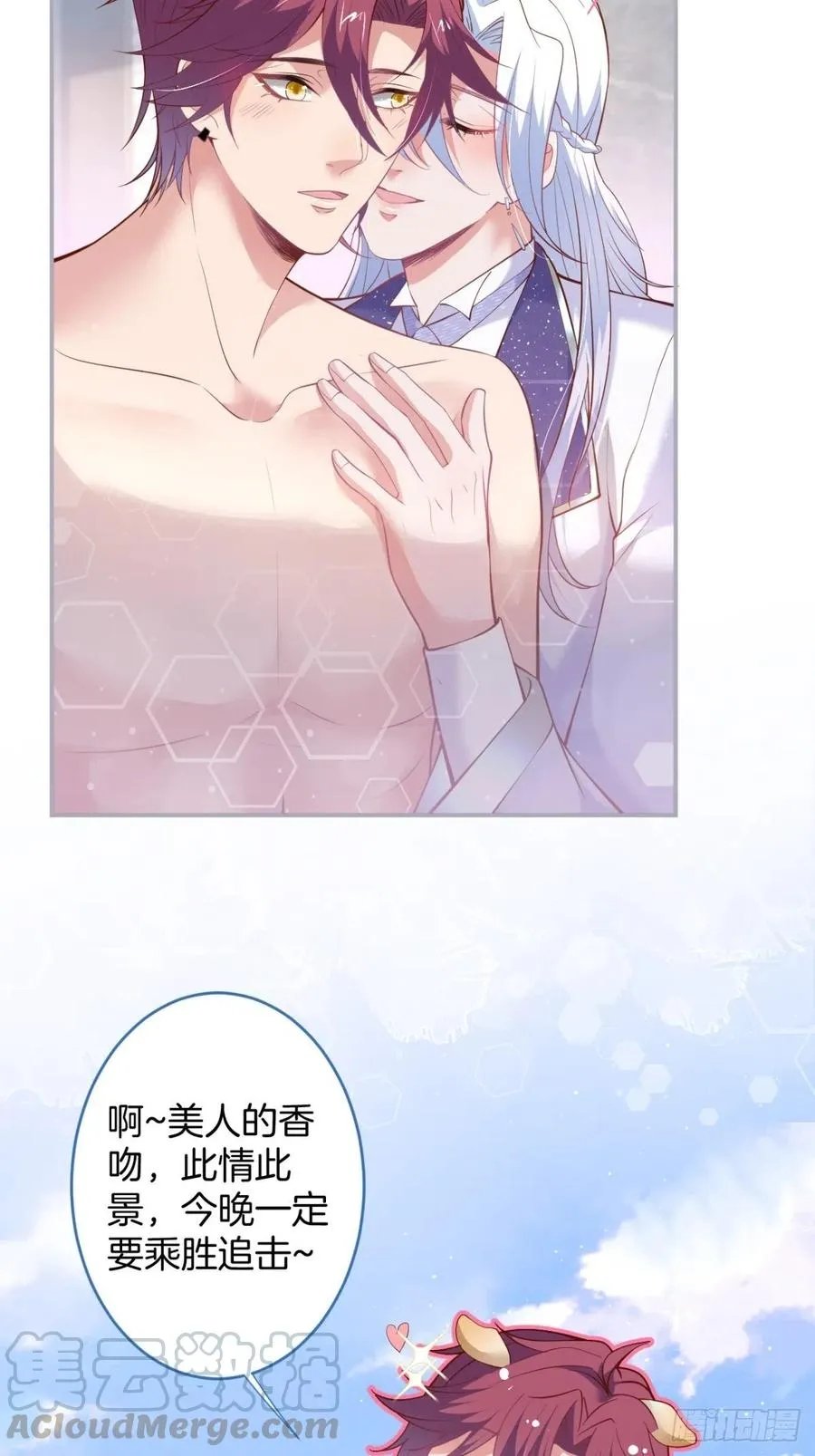 时日无多，来日方长 第19页