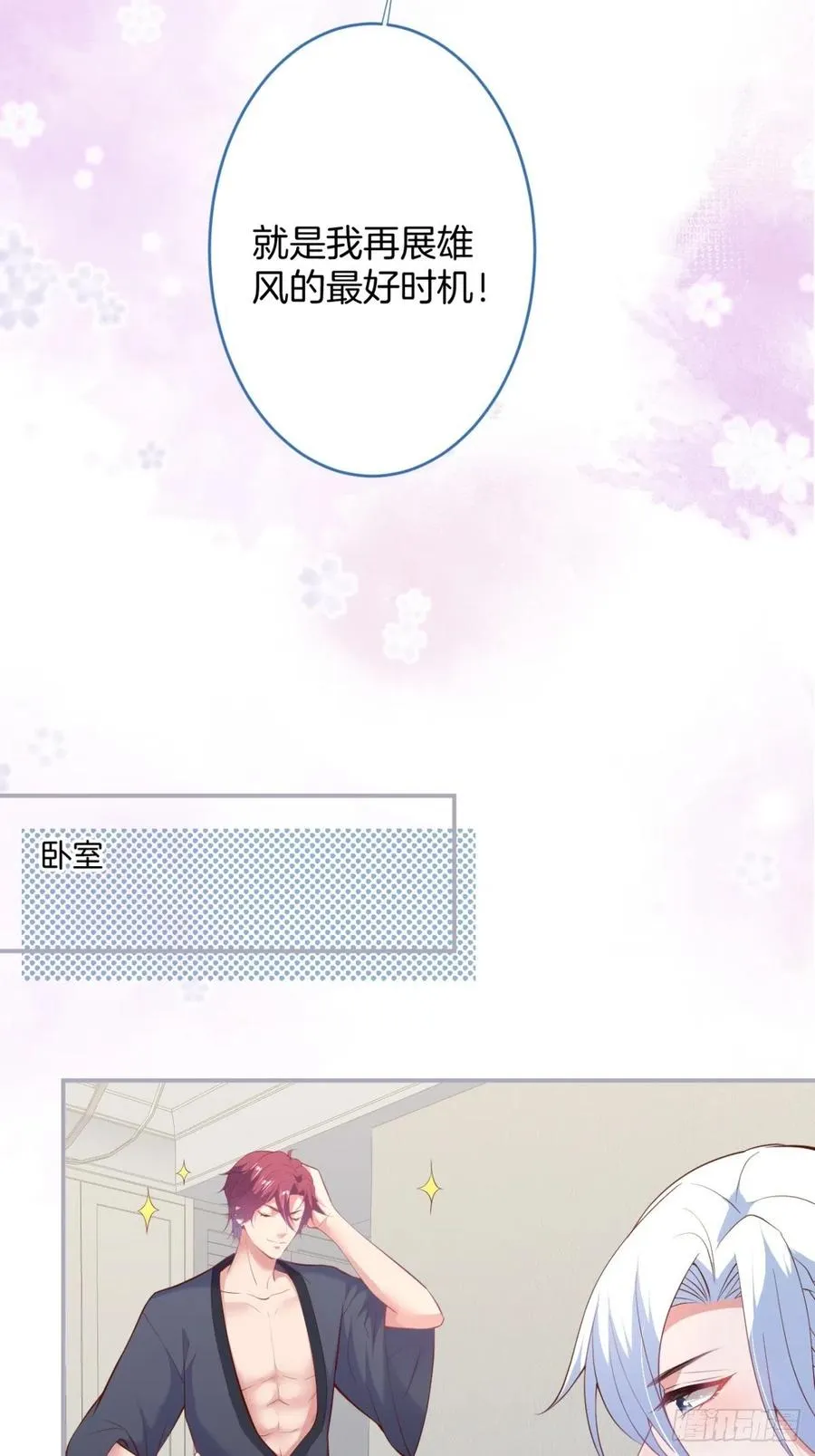 时日无多，来日方长 第23页