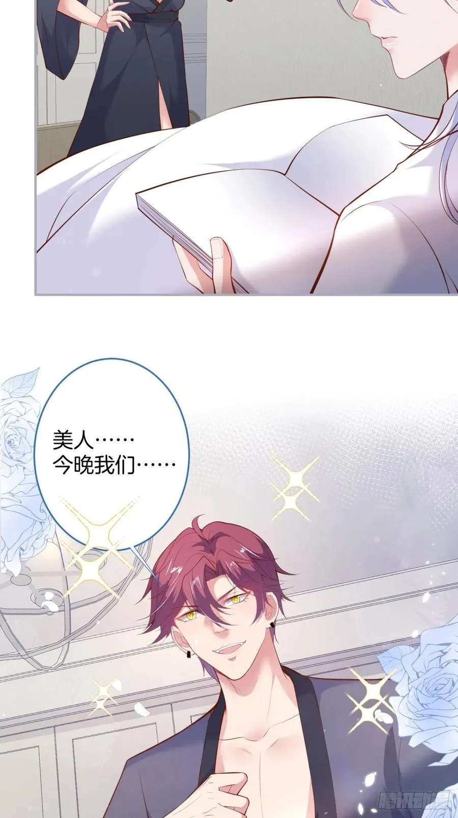 时日无多，来日方长 第24页