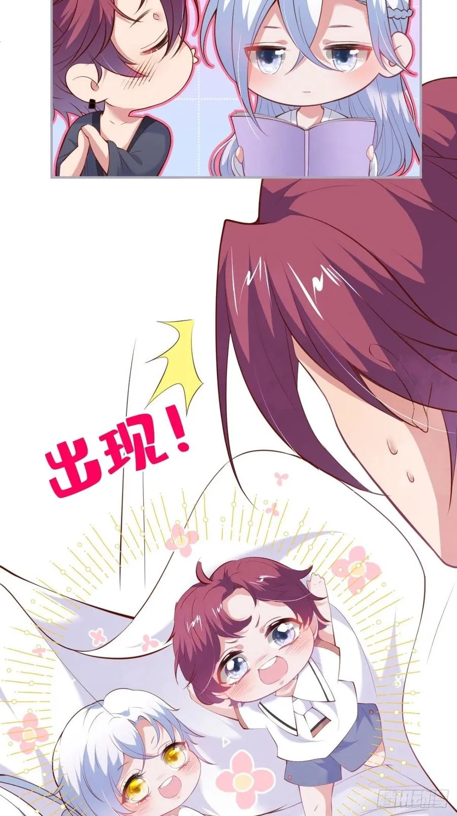 时日无多，来日方长 第26页