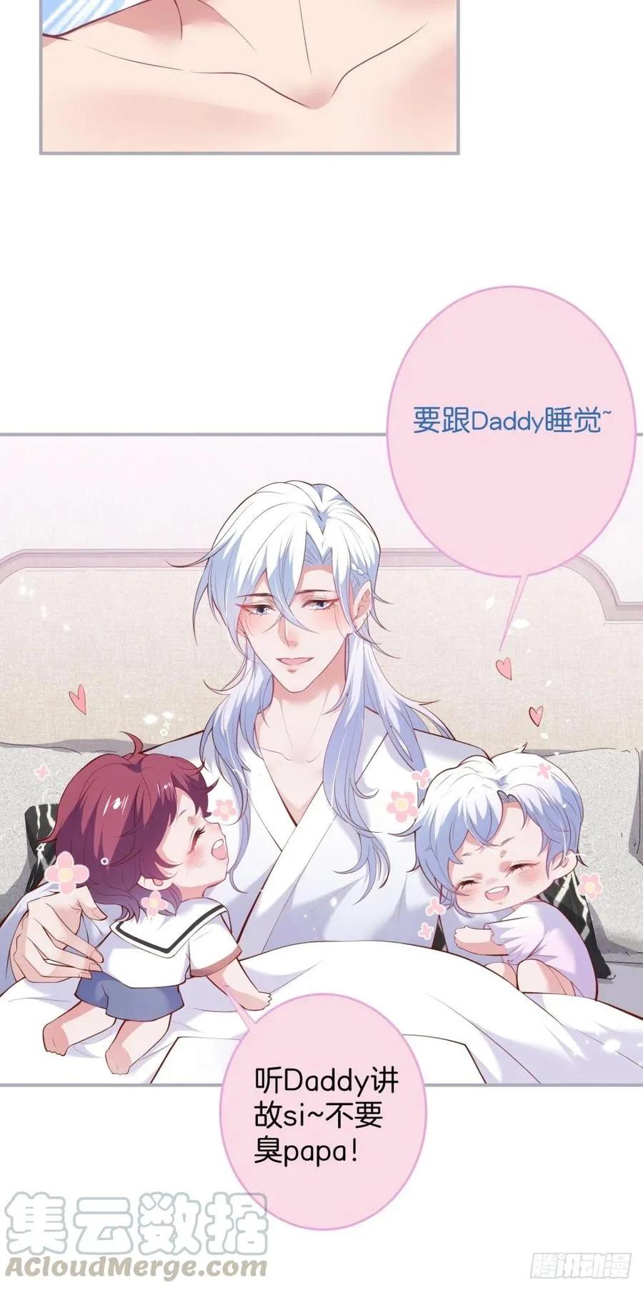 时日无多，来日方长 第28页