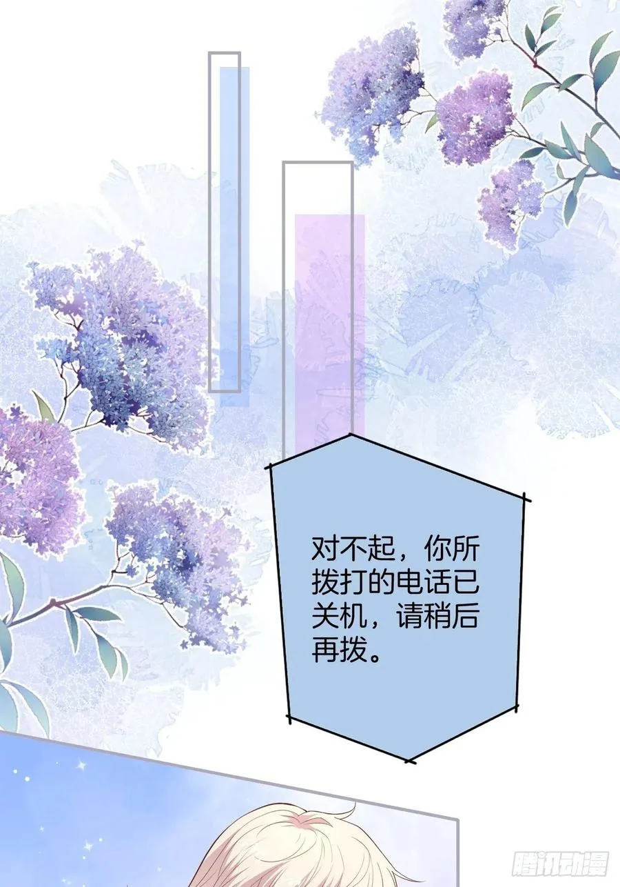 时日无多，来日方长 第30页