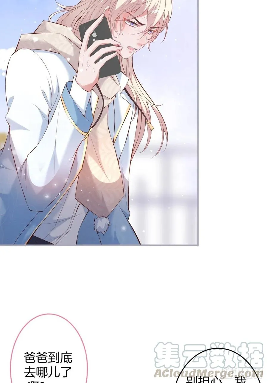 时日无多，来日方长 第31页