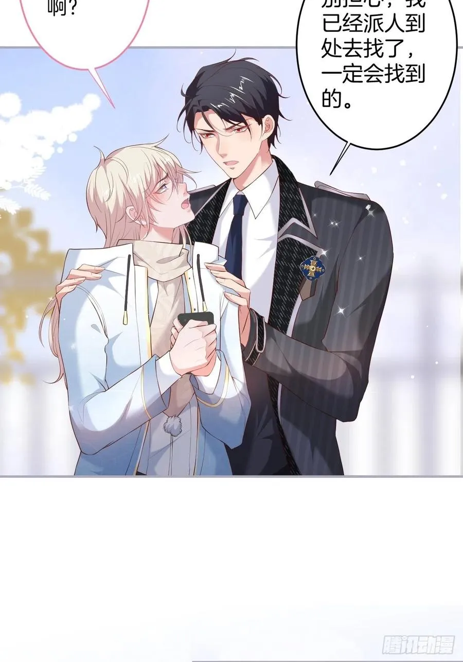时日无多，来日方长 第32页